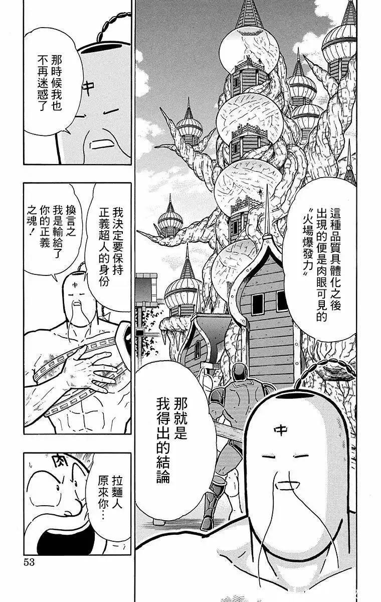 第138话6