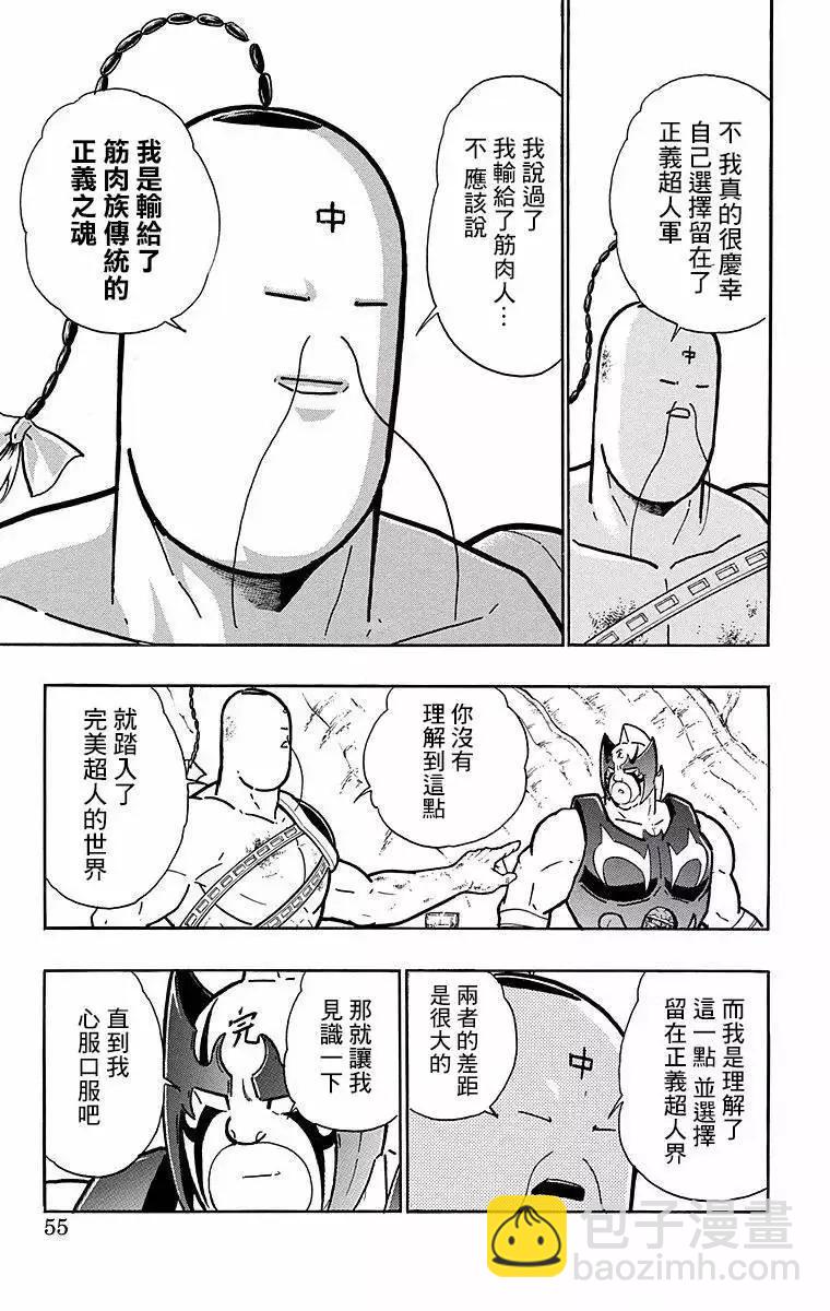 第138话8