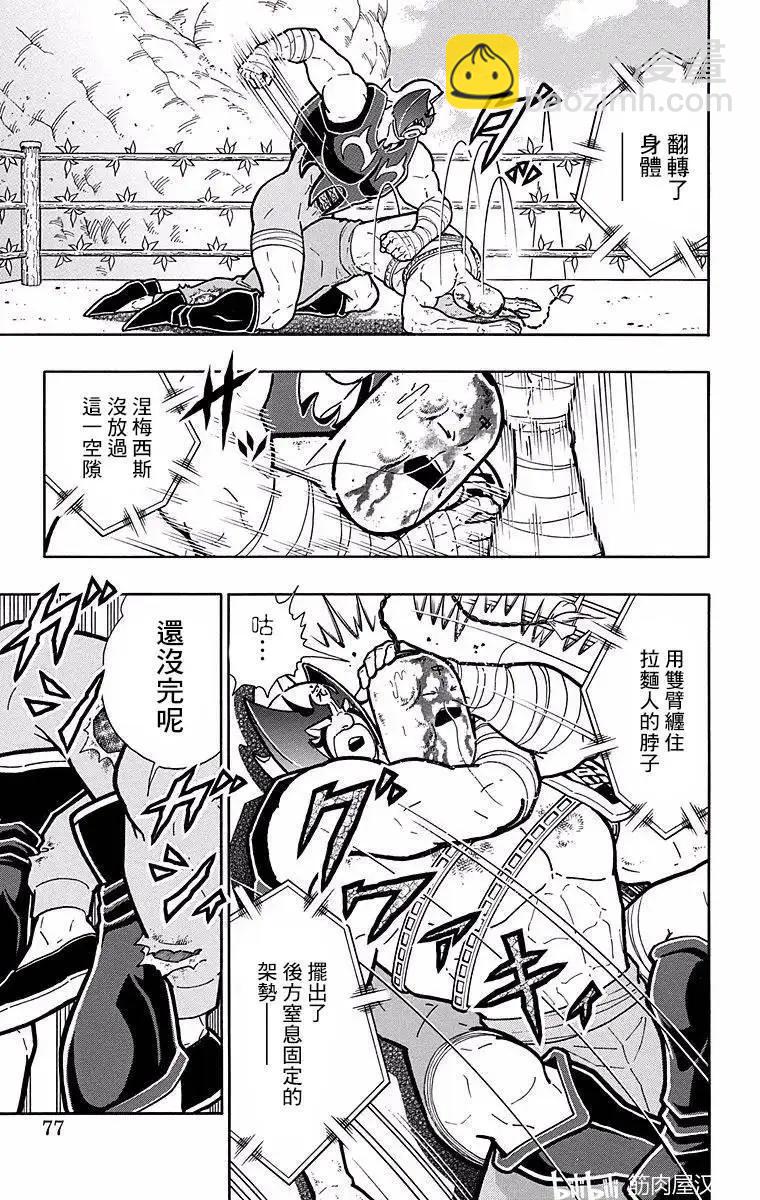 第139话10