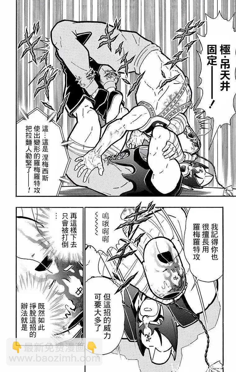 第139话11