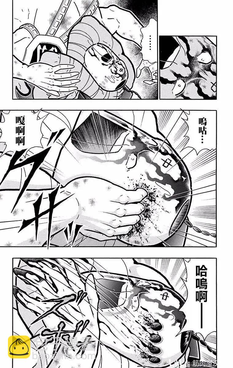 第139话12