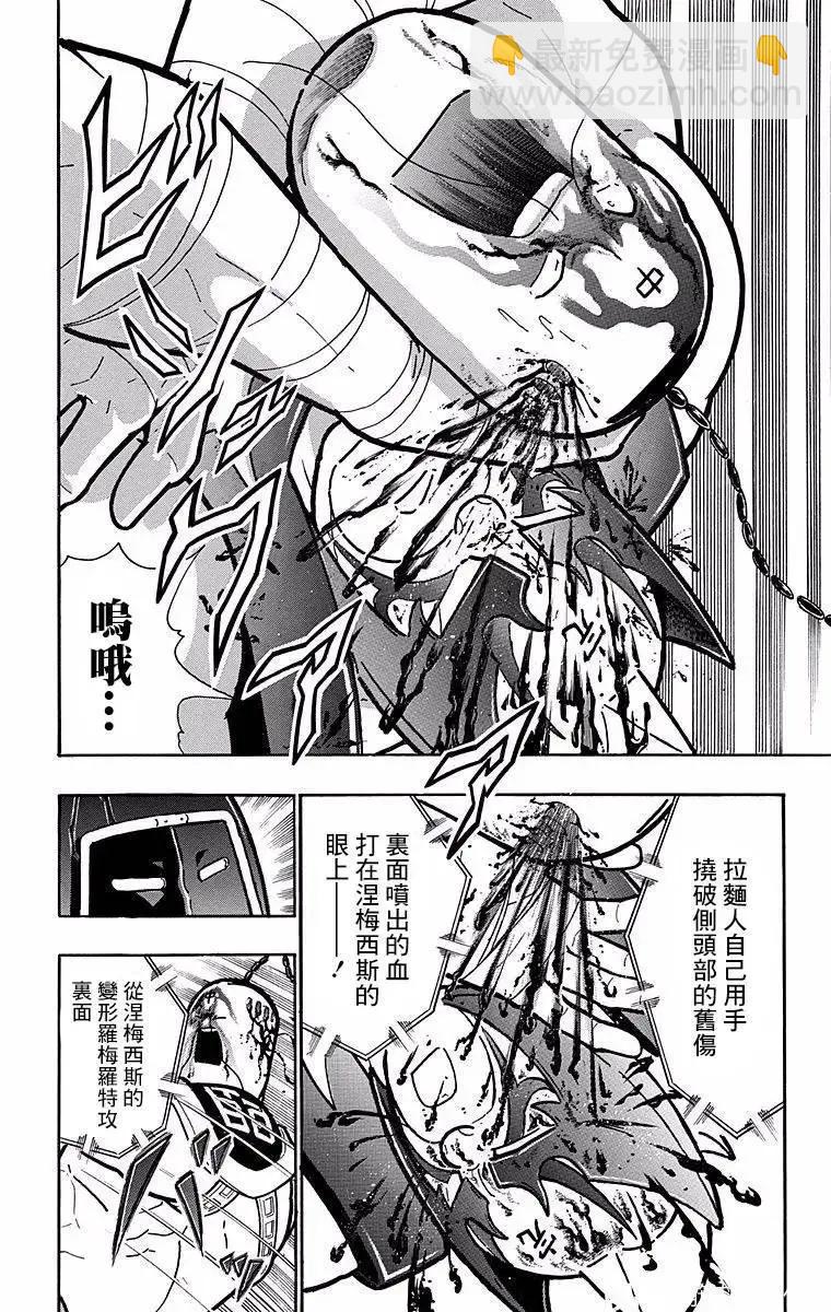 第139话13