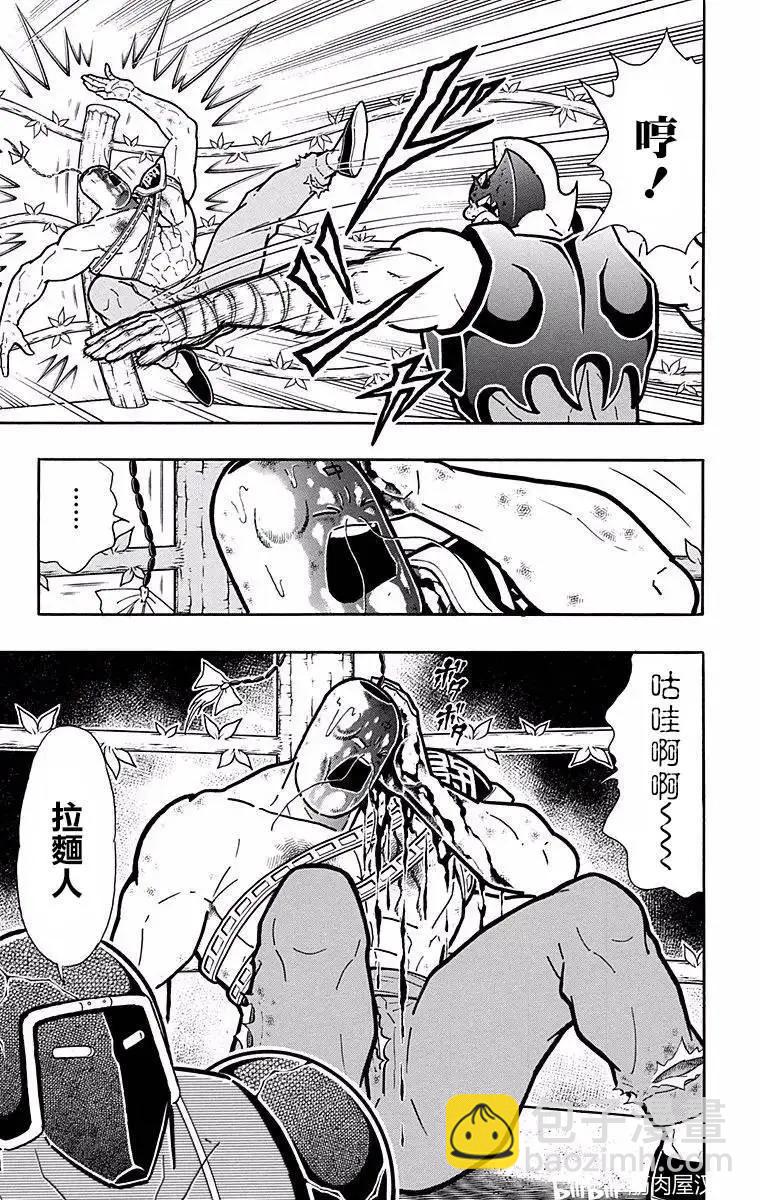 第139话16