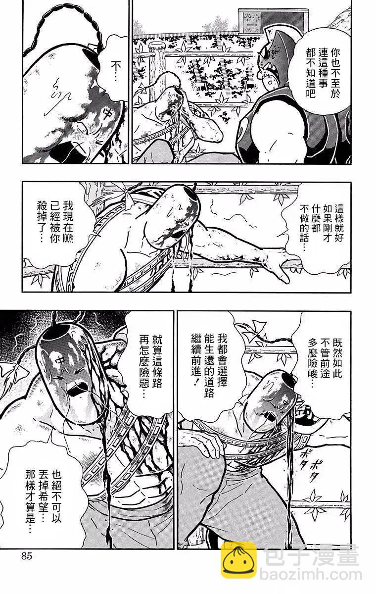 第139话18