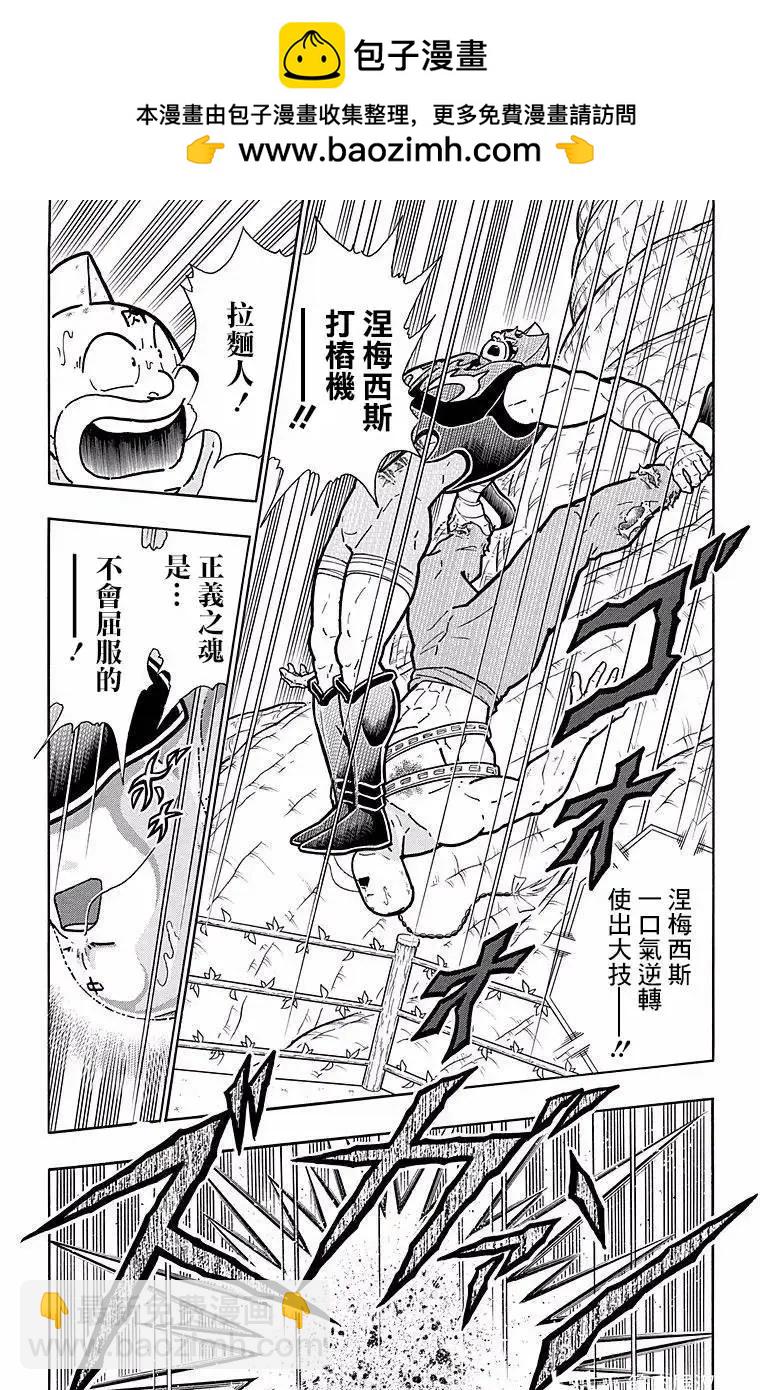 第139话4