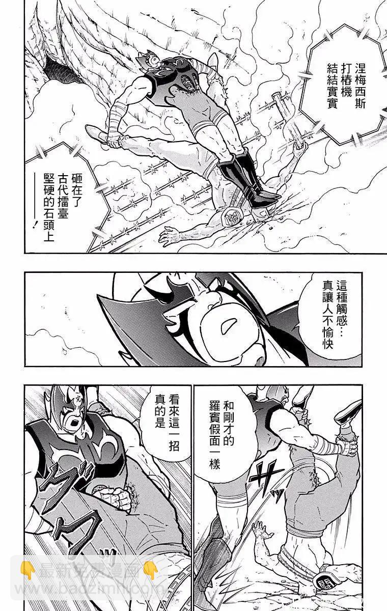 第139话5