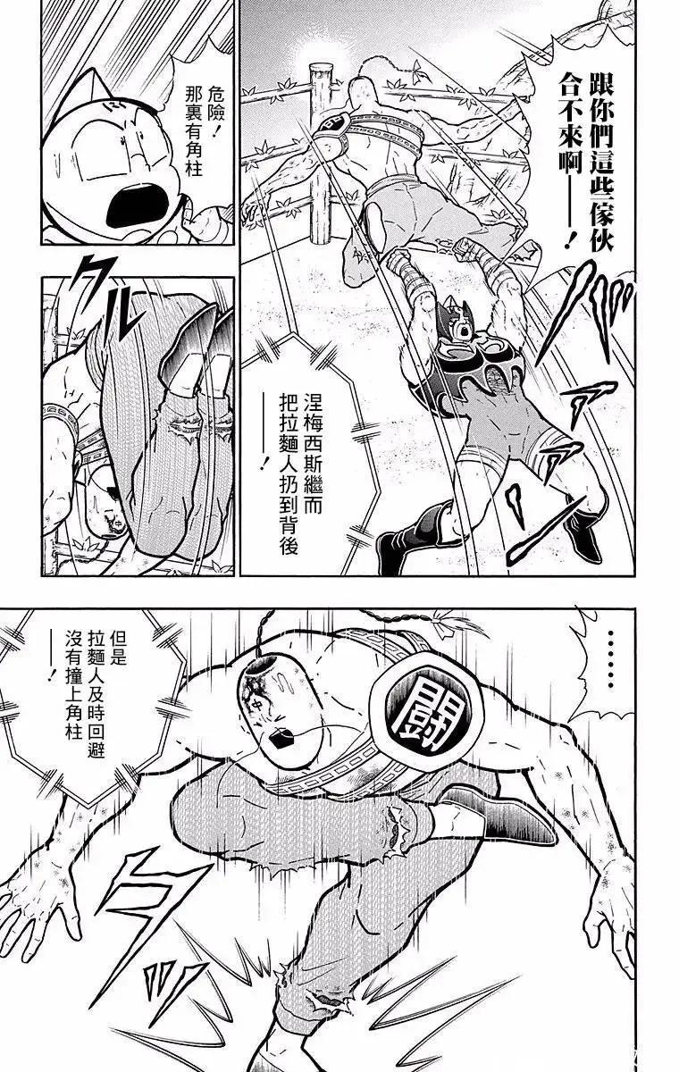 第139话6