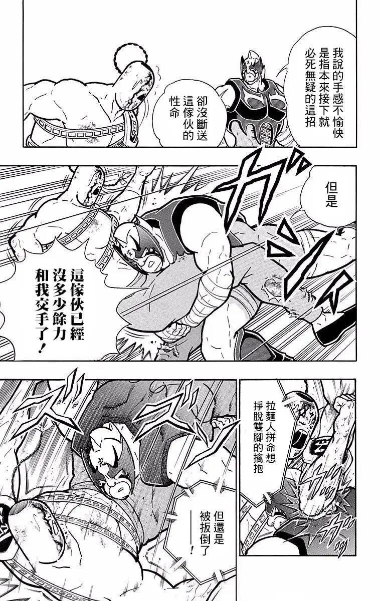 第139话8