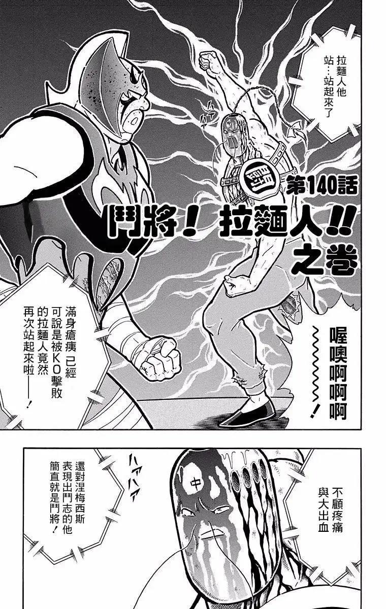 第140话0