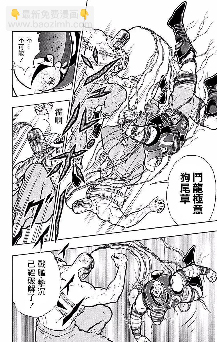 第140话11