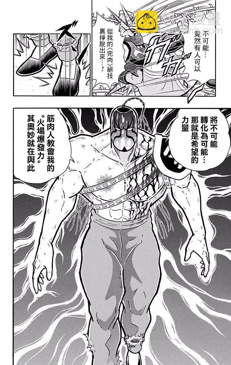 第140话13
