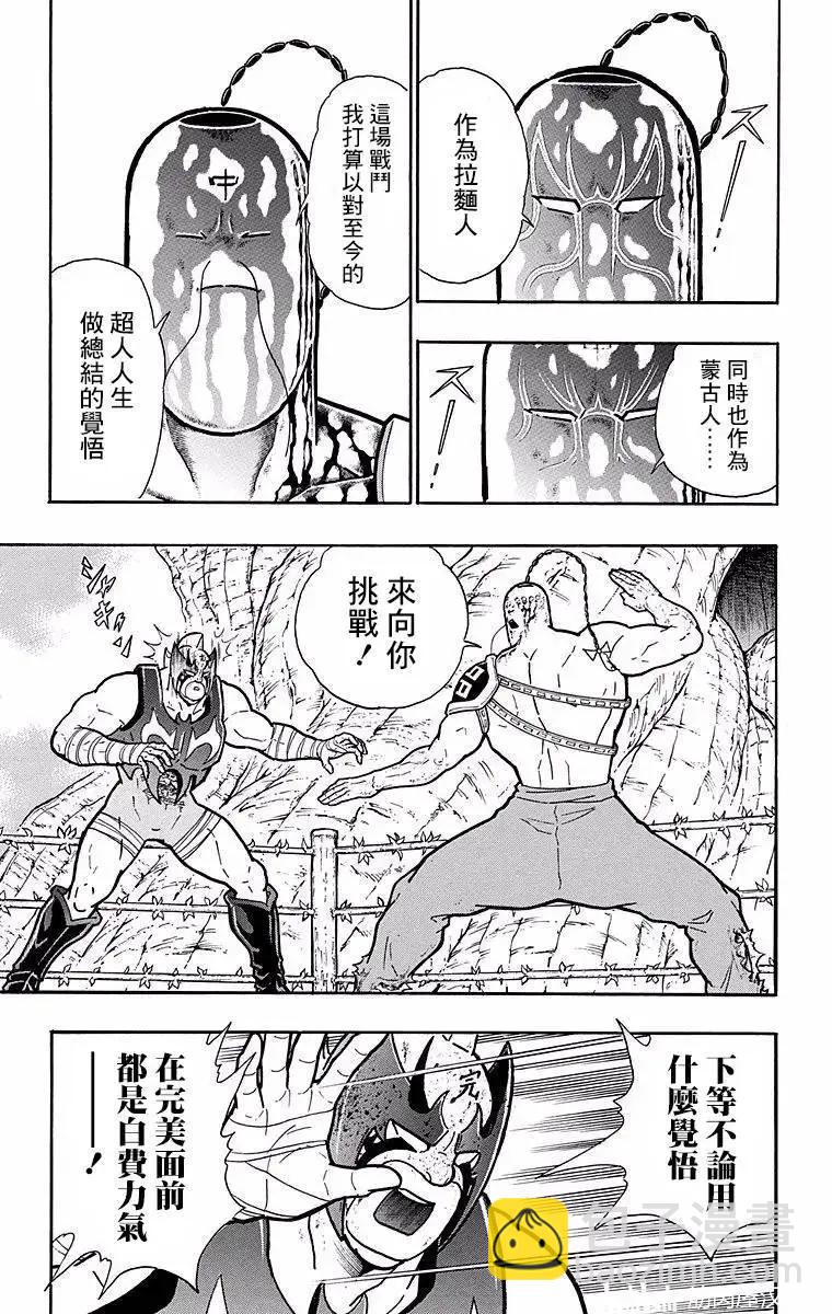 第140话14