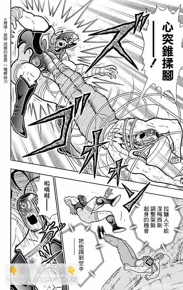 第140话17
