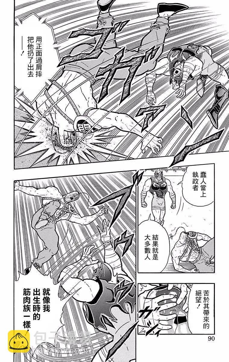 第140话3