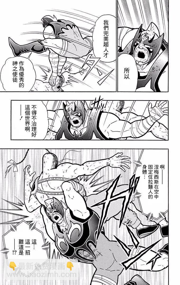 第140话4
