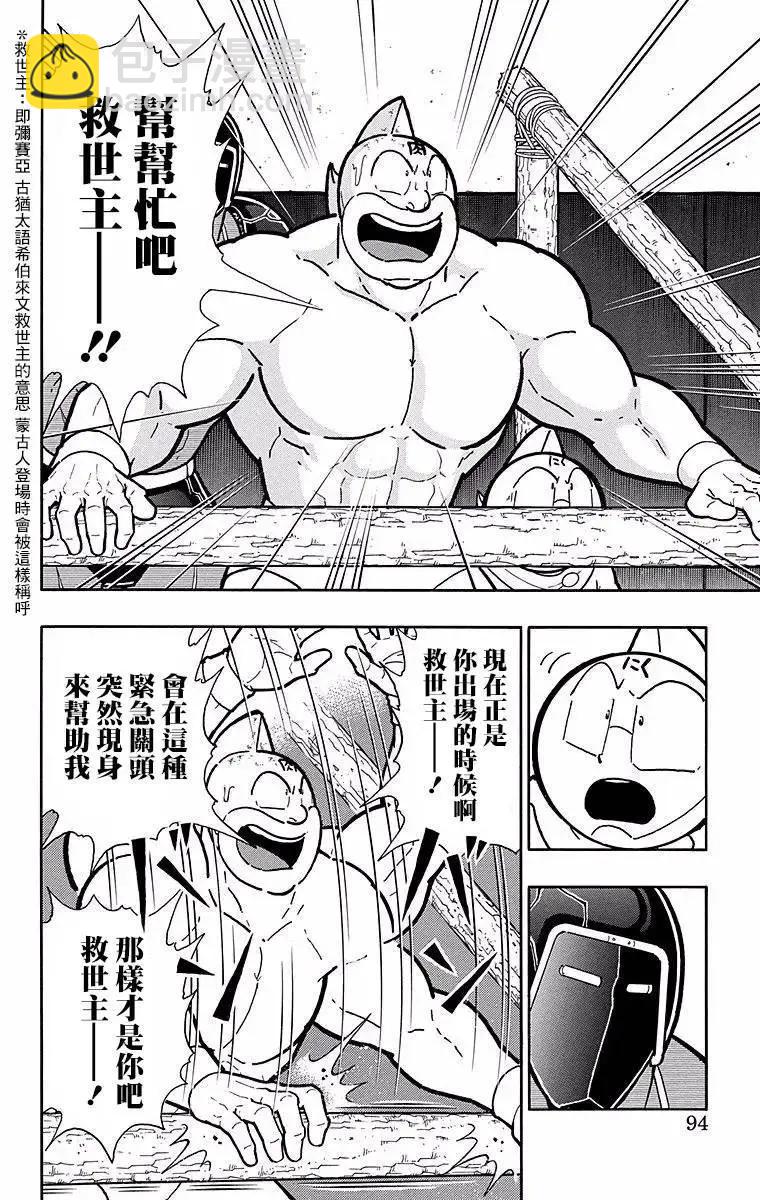 第140话7