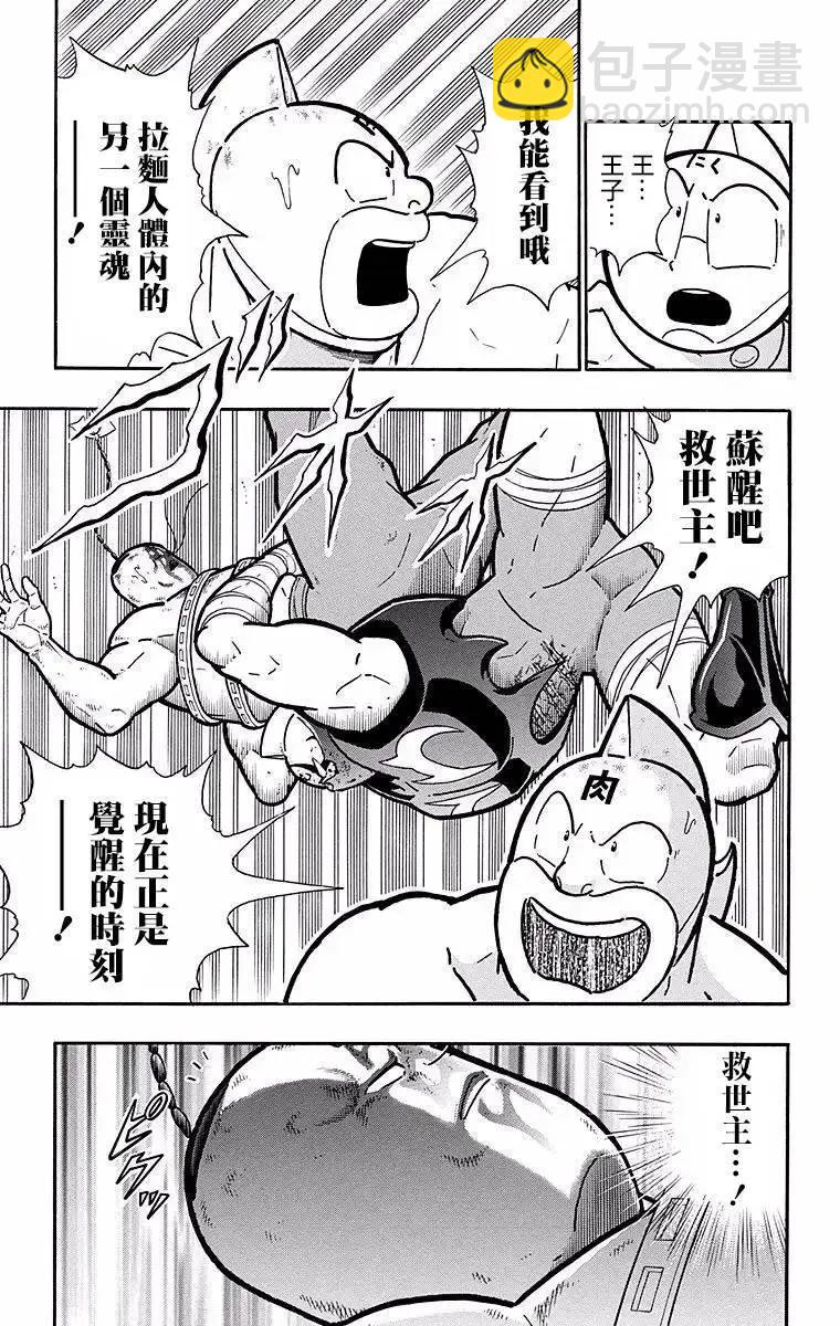 第140话8