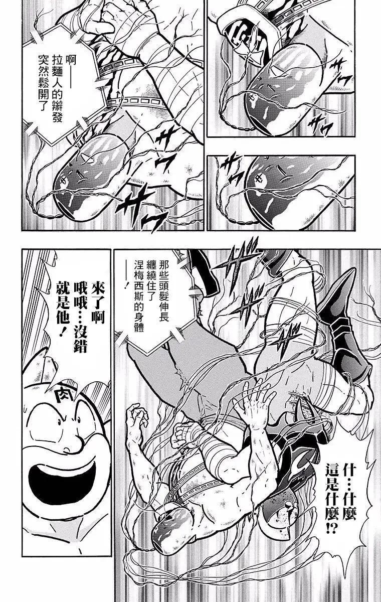 第140话9