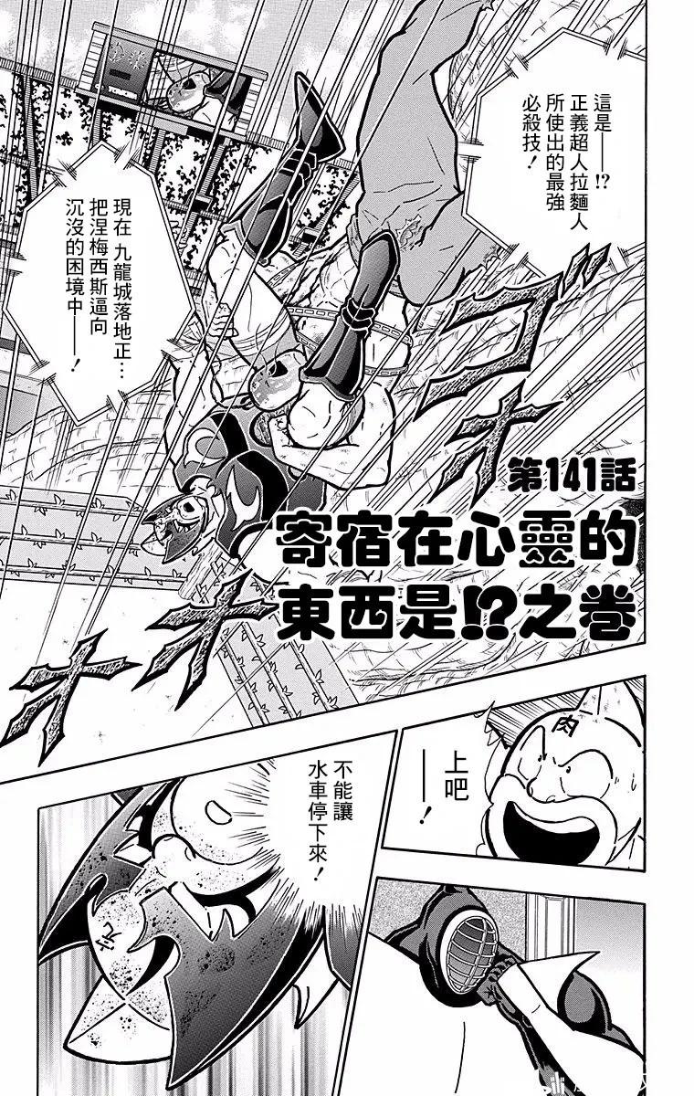 第141话0