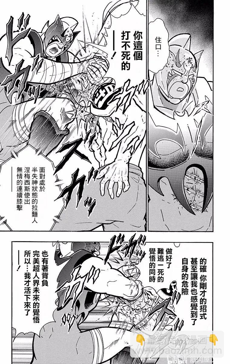 第141话12