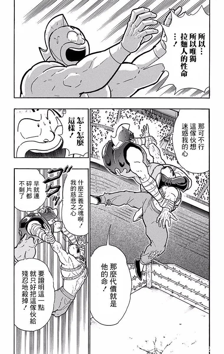 第141话16