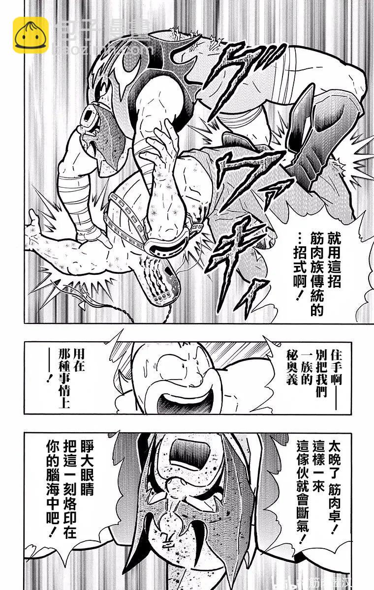 第141话17