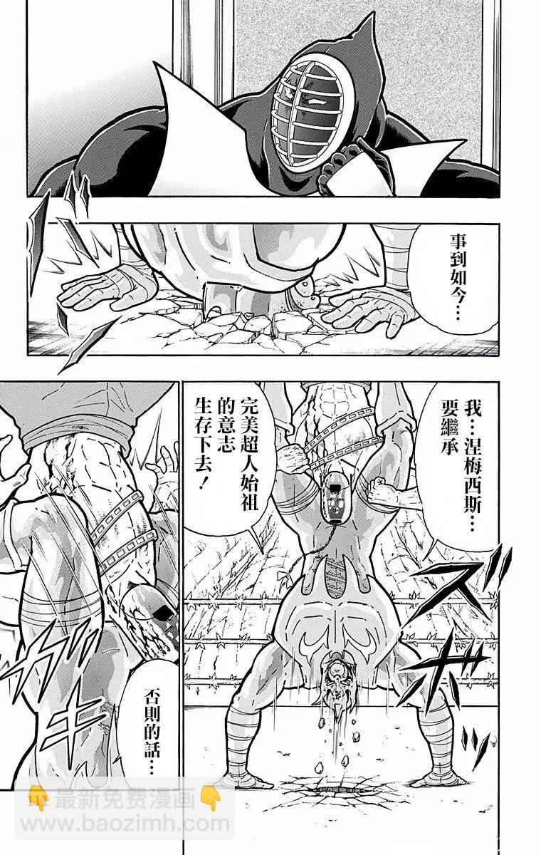 第141话4