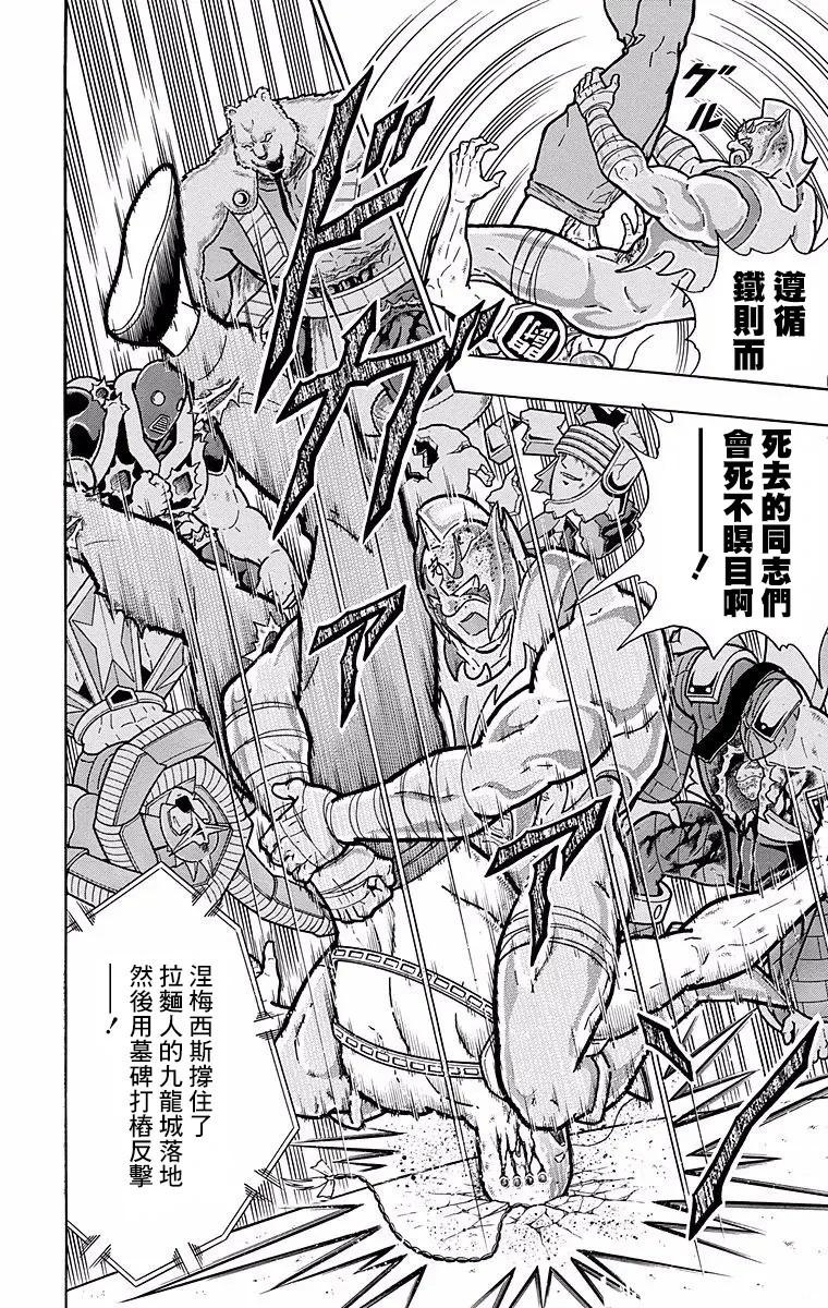 第141话5