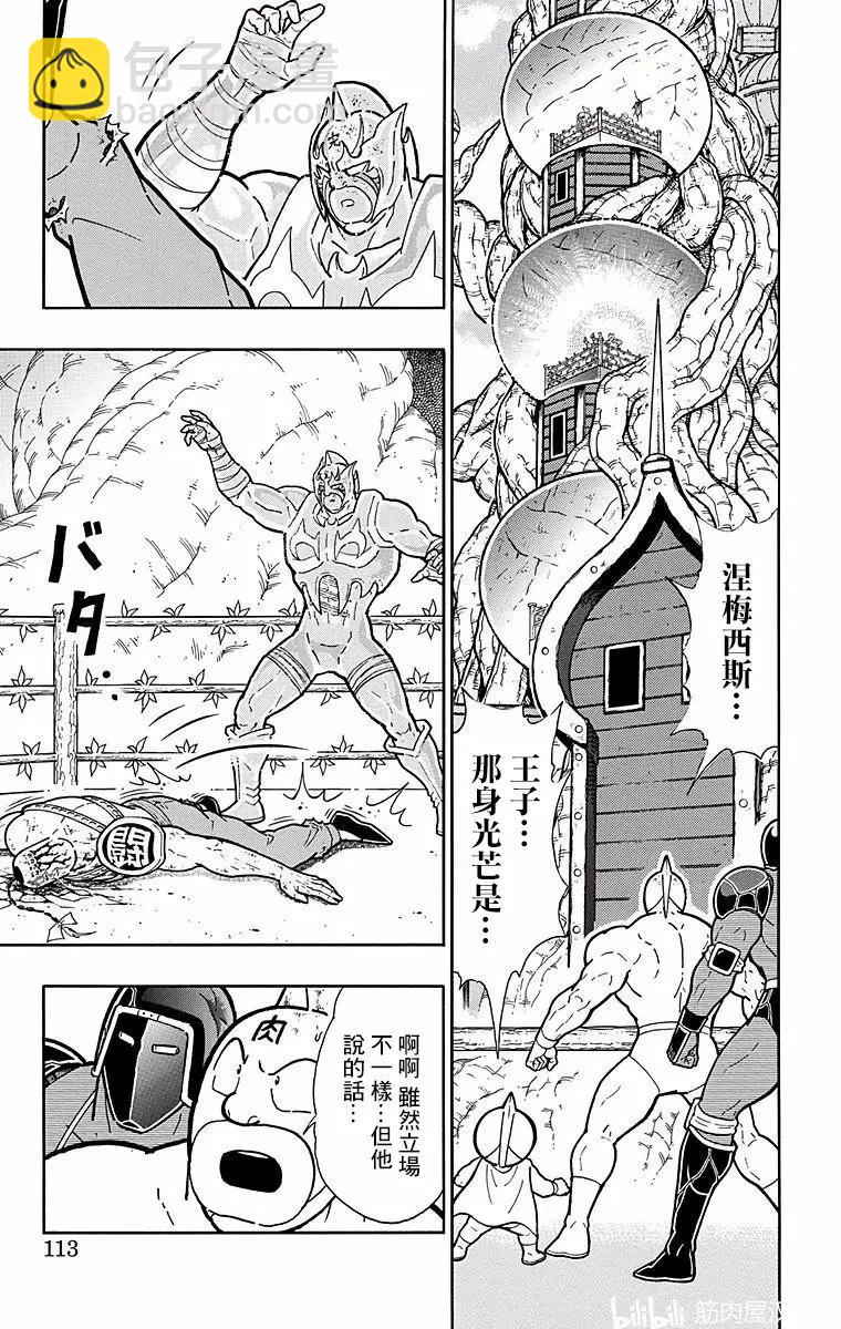 第141话6