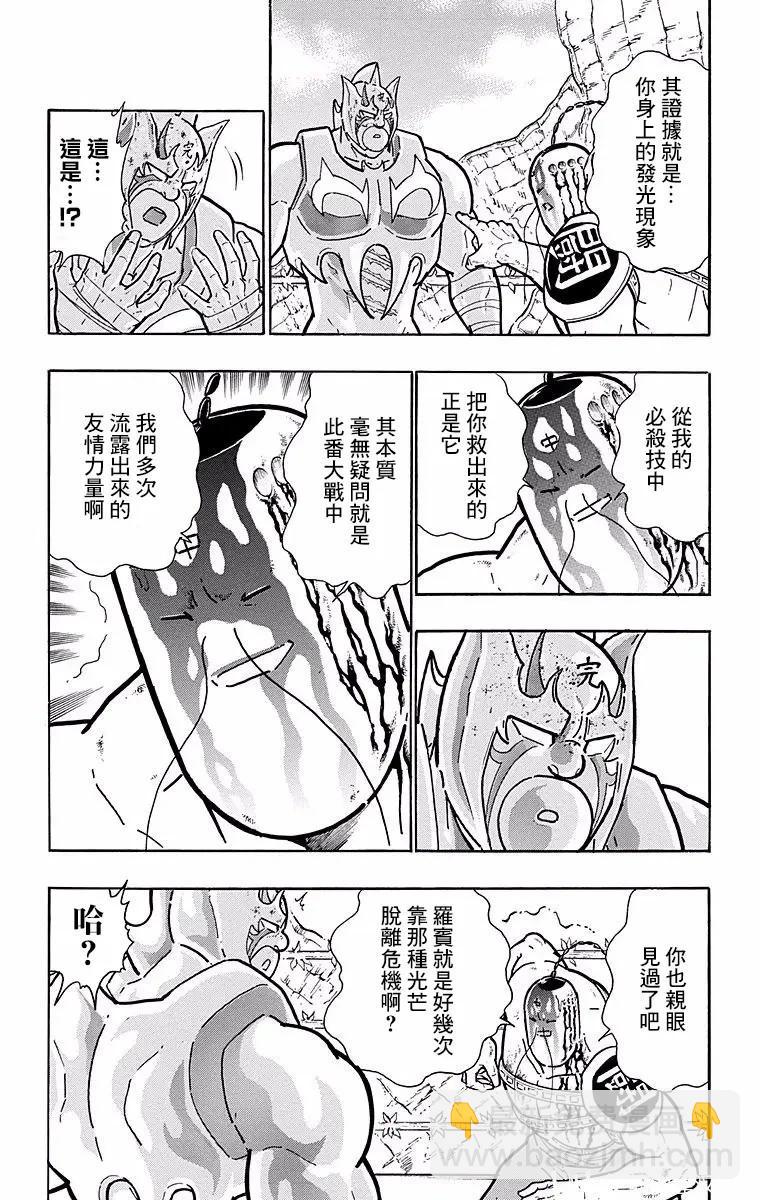 第141话9