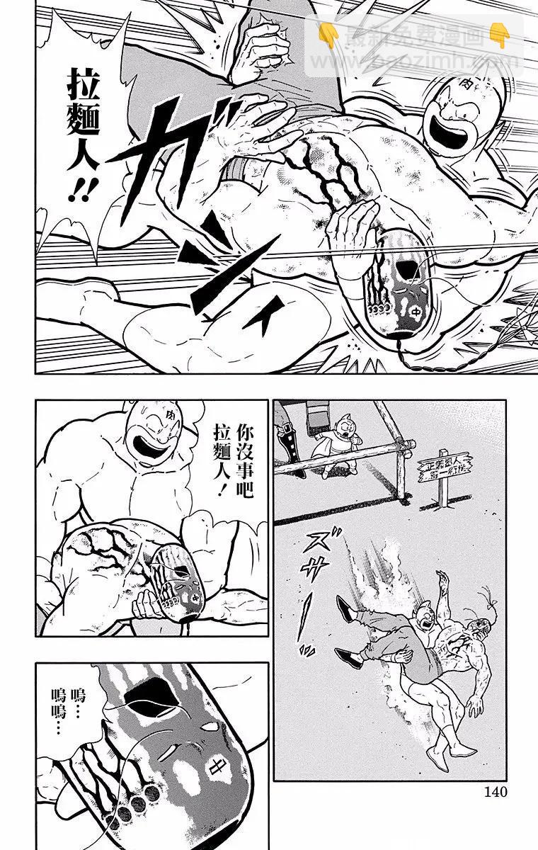 第142话13