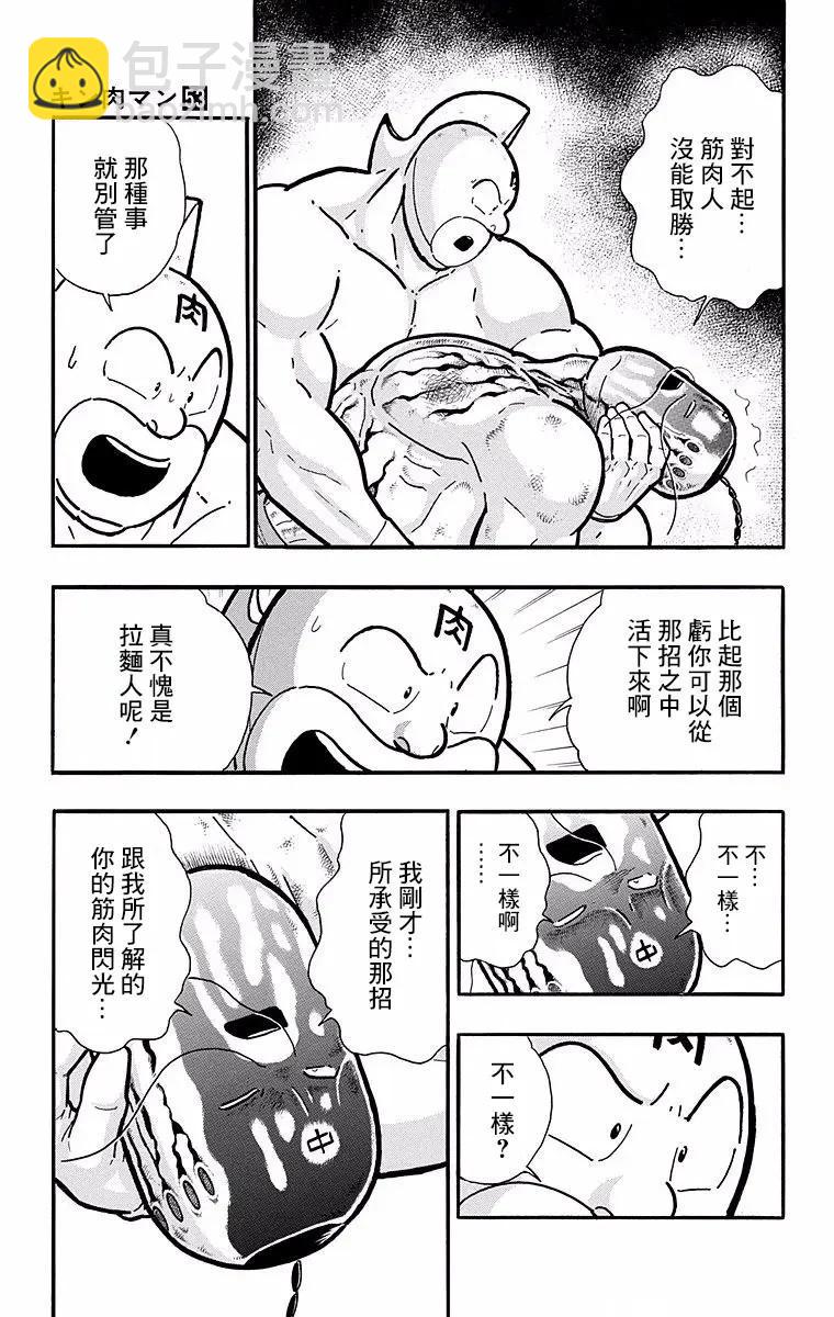 第142话14