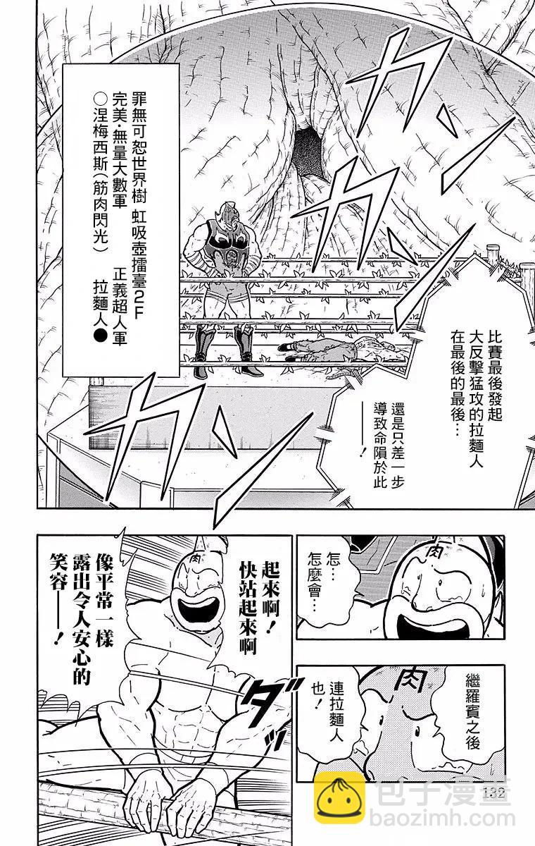第142话5