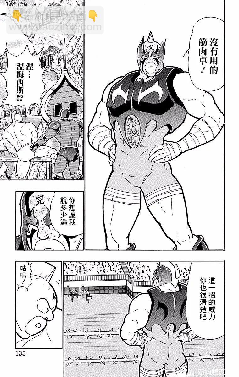 第142话6