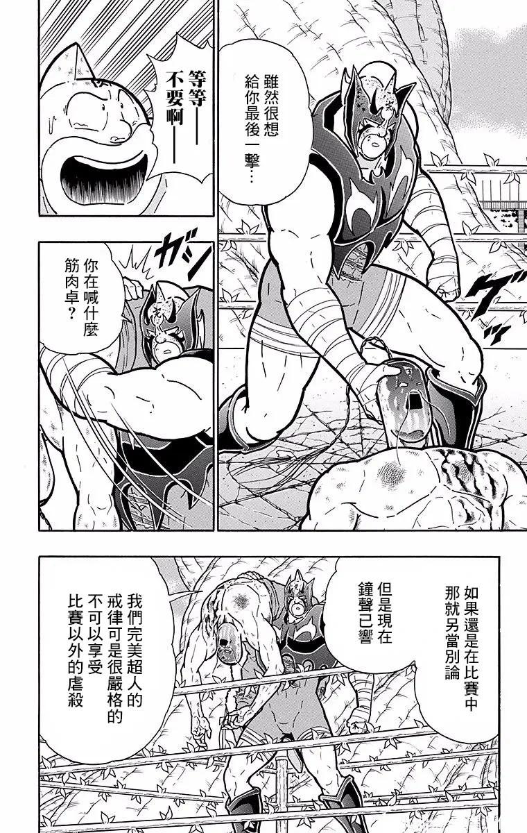 第142话9