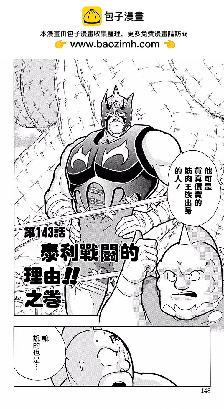 第143话1