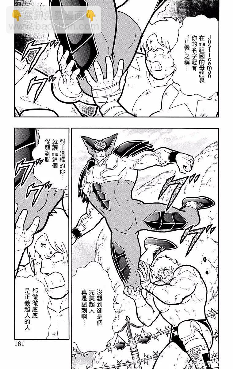 第143话14