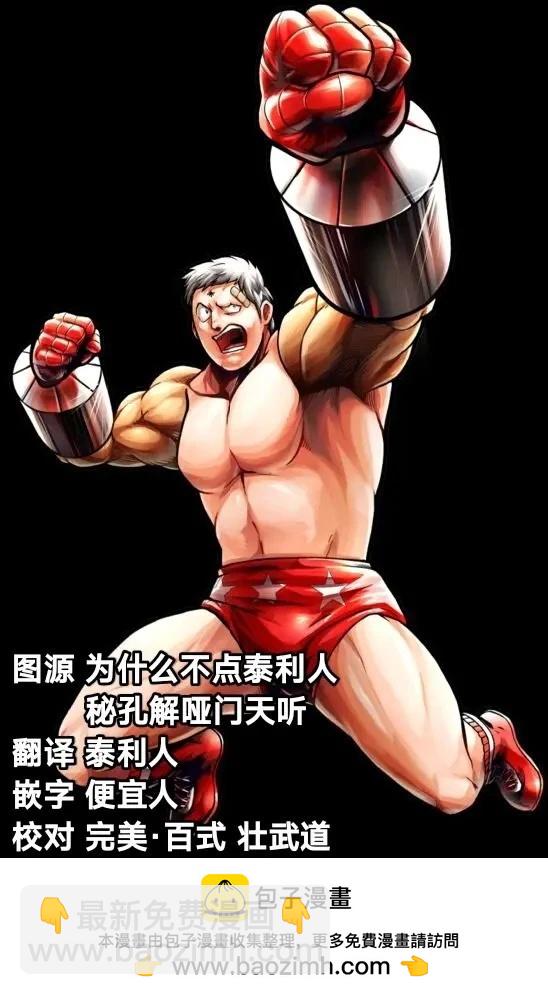 第143话20