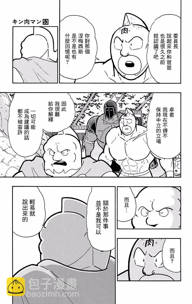 第143话4