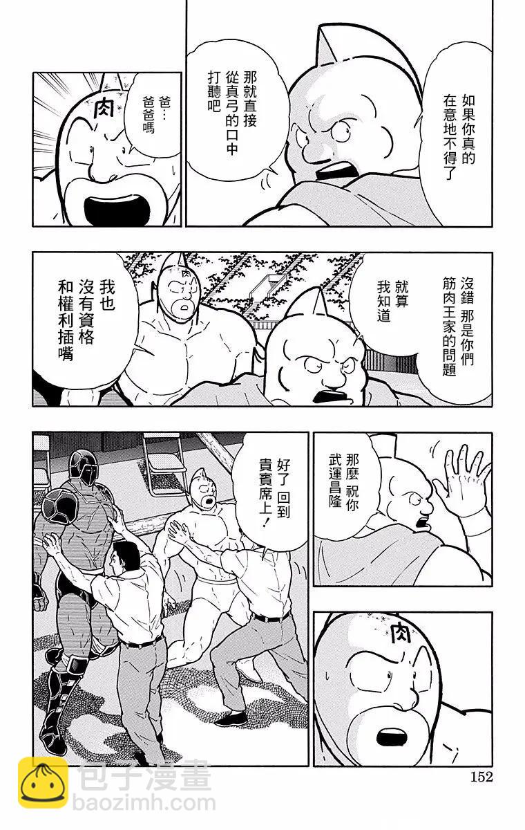 第143话5