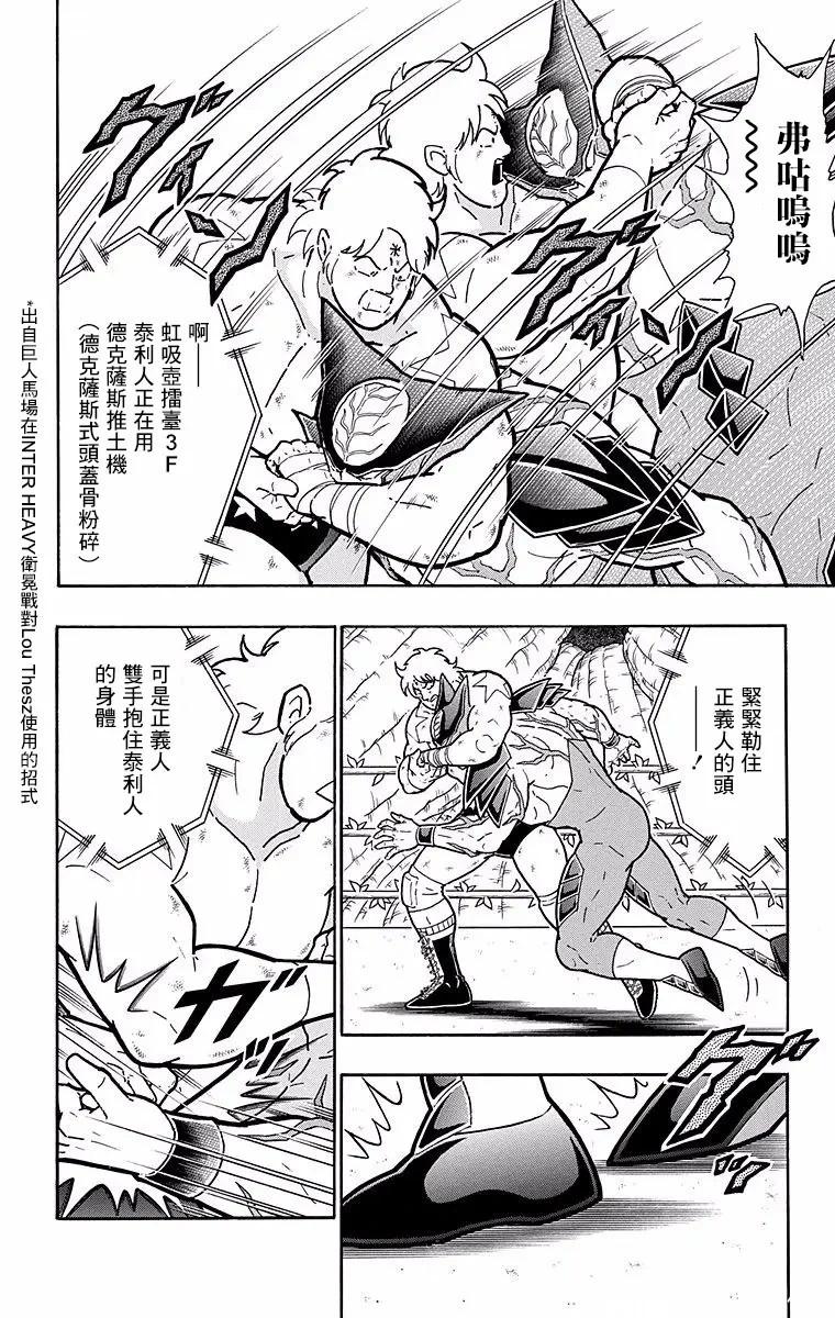第143话9