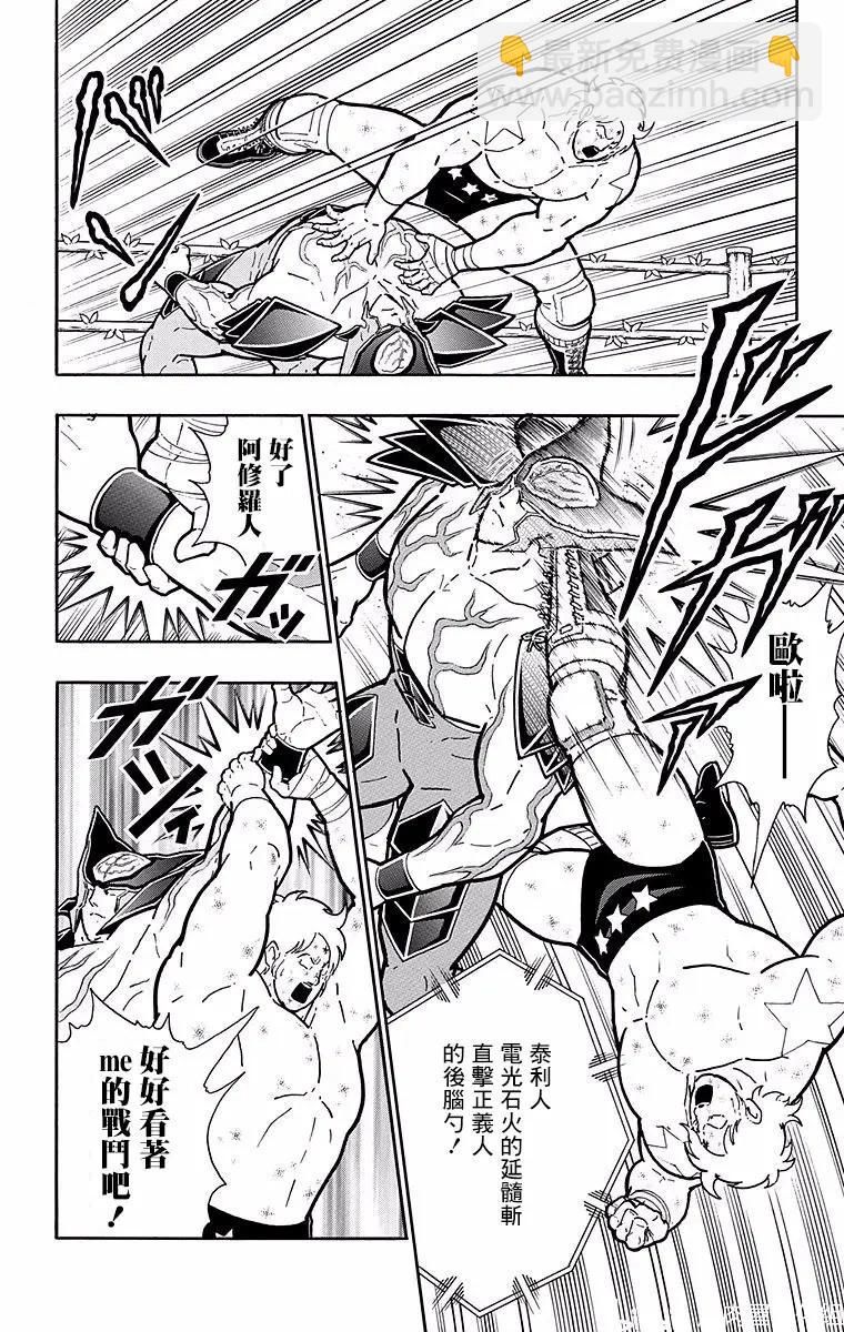 第144话11