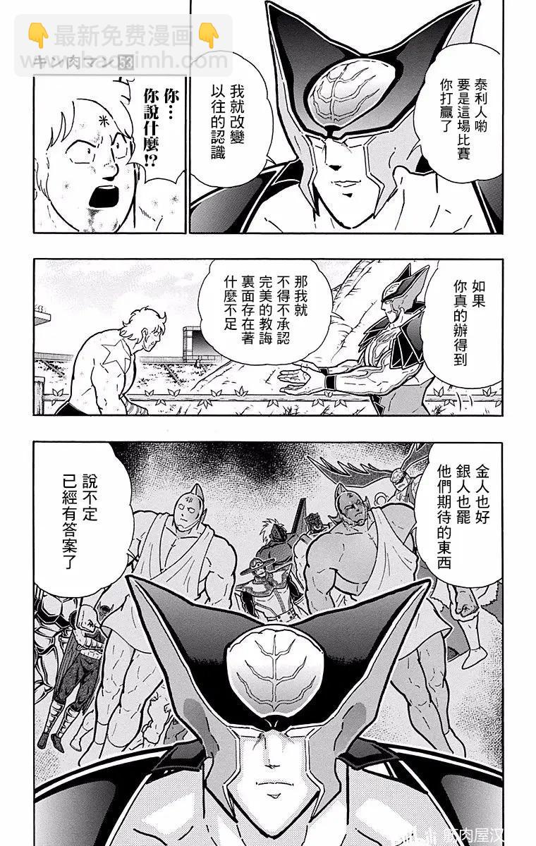 第144话4