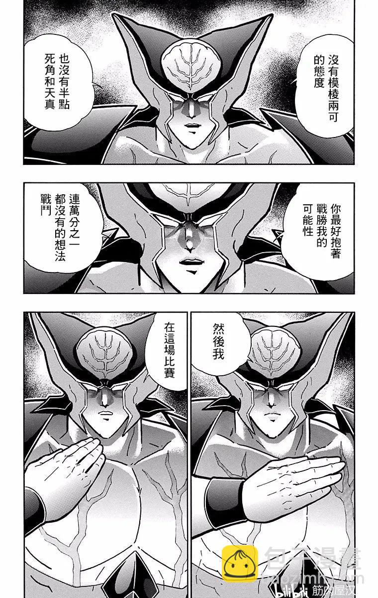 第144话7