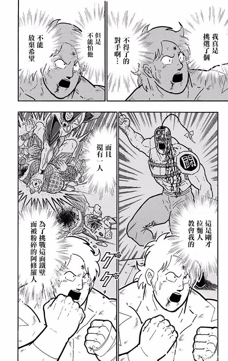 第144话9