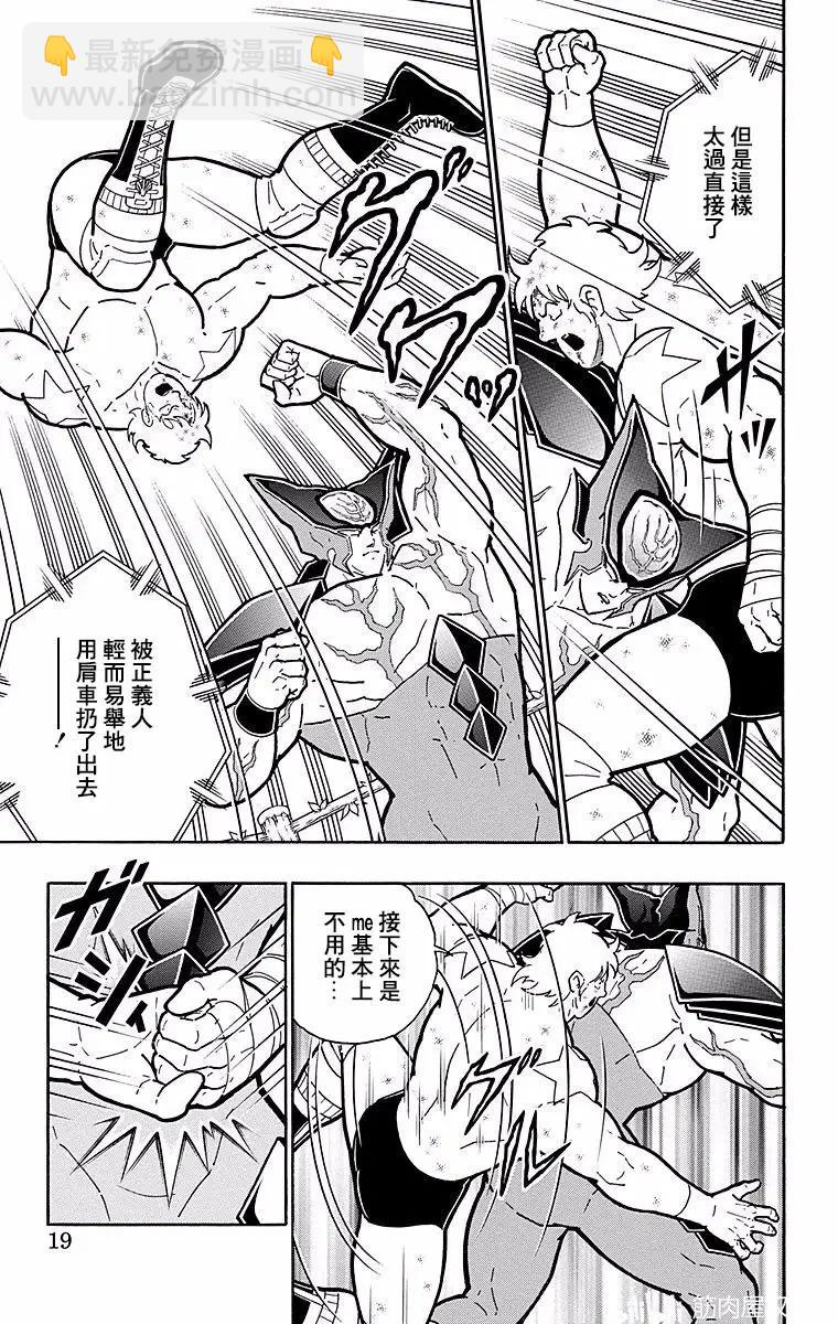 第145话17