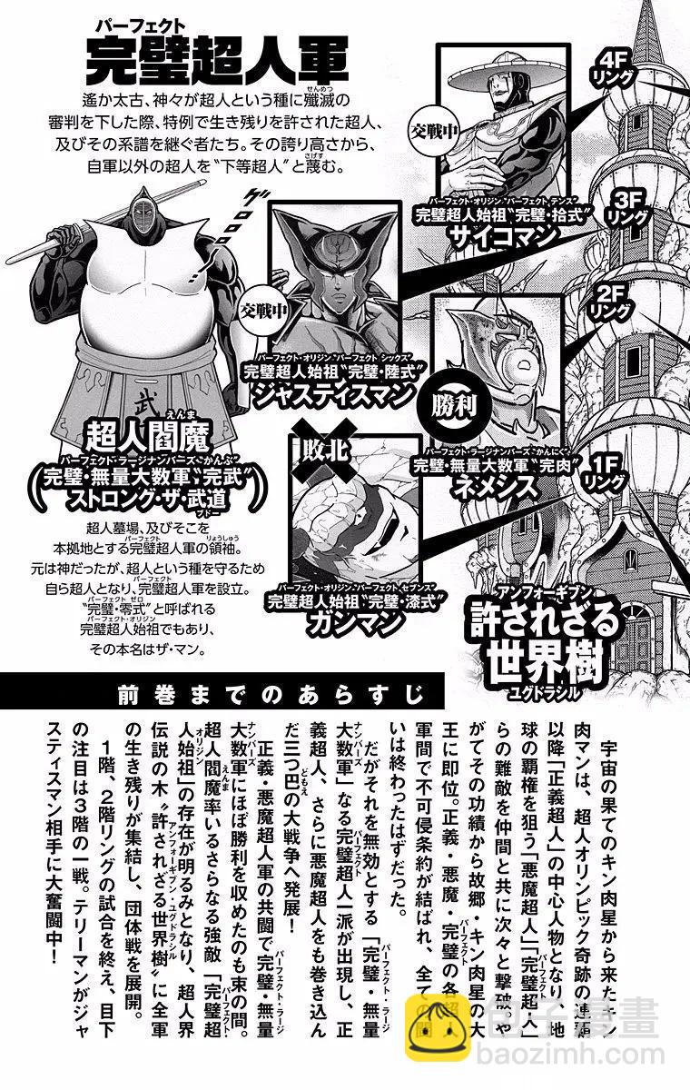 第145话3
