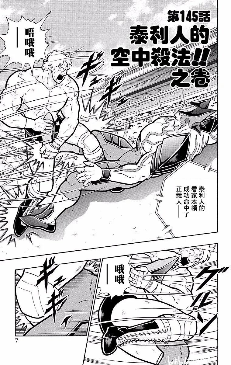 第145话5