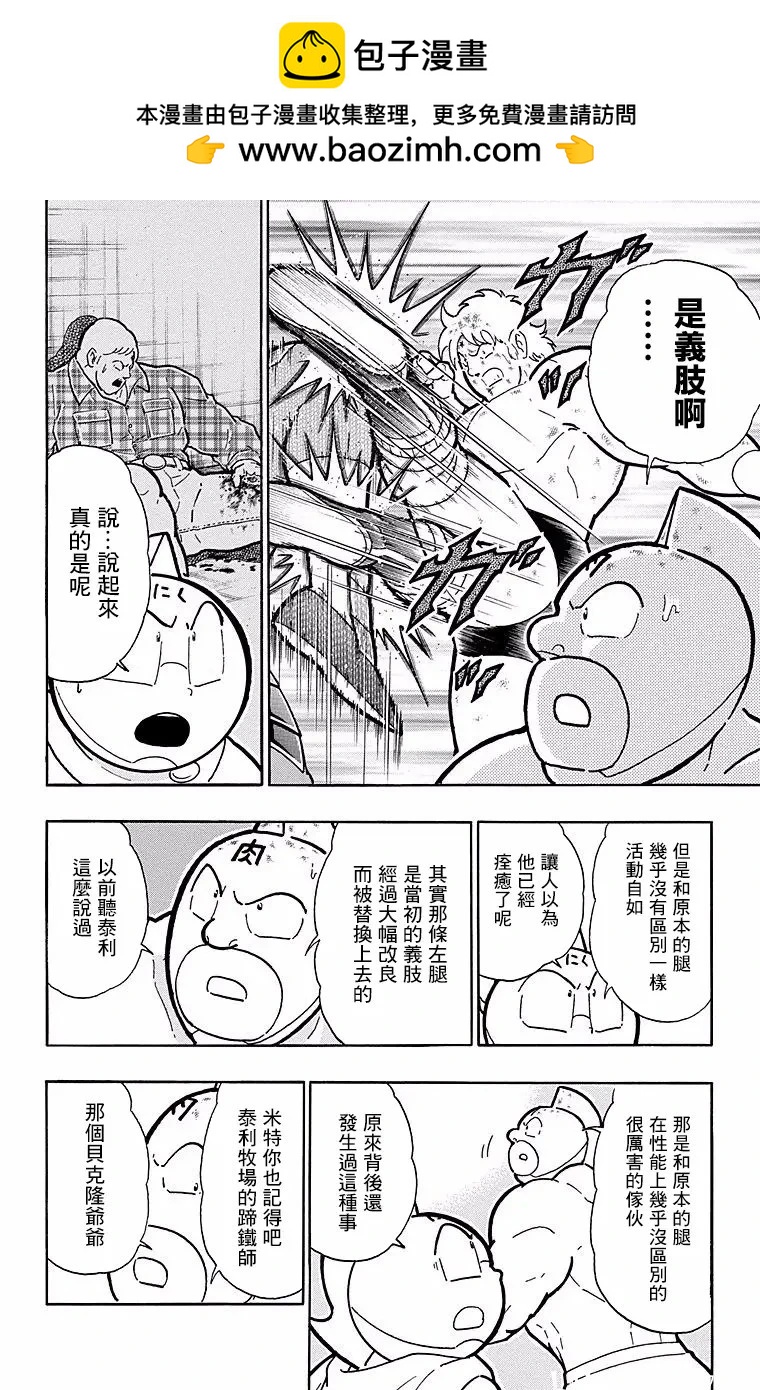第146话11