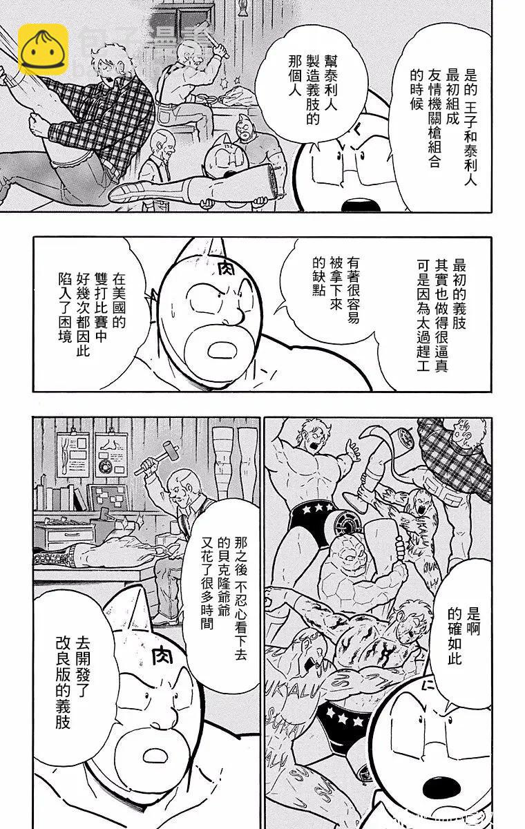 第146话12
